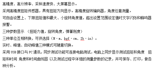 臥式手動(dòng)彈簧扭轉試驗機